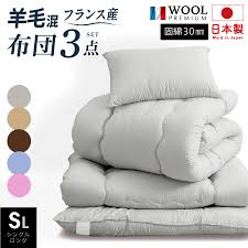送料200円□le551□大型 中商事 羊毛混三層敷き布団 シングルロング【