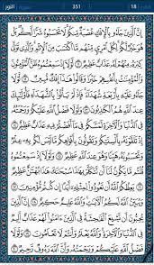 ١١ ٢٠ النور holy quran book quran book architecture collection