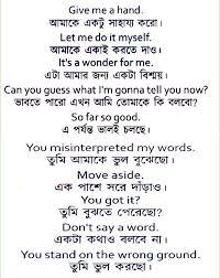 Spoken English With Bengali Translation Part 02 English Vocabulary Words Good Vocabulary Words English Word Book