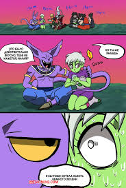 ✅️ Порно комикс Dragon Ball. Биллс и Челай. Bills X Cheelai. Hinca p секс  комикс был очень возбужден | Порно комиксы на русском языке только для  взрослых | sexkomix2.com