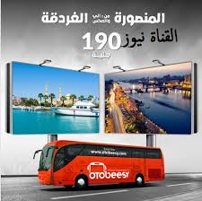 Vip اسعار حجز السوبر جيت 2021 جدول مواعيد الأتوبيسات السوبر جيت شرق وغرب الدلتا سياحية الاتحاد العربى للنقل البرى