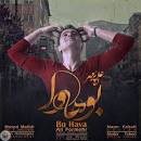 نتیجه تصویری برای اهنگ علی تکست گور نه گوزل یاغیش یاغیر