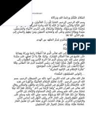 Documents similar to contoh teks mc arab dan terjemahannya. Pidato Bahasa Arab Tentang Menghormati Orang Tua Sketsa