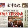 Sin chew jit poh calls for special regulations to be introduced as a matter of urgency, a plea echoed by petaling jaya's guangming daily, which says bbc monitoring selects and translates news from radio, television, press, news agencies and the internet from 150 countries in more than 70 languages. 1