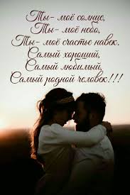 стихи на английском языке с переводом на русский про любовь Pin By Ekaterina Mileckaya On Cytatnik Touching Words Love Quotes Husband Love