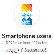 Try to use our generator on any android or ios device for. 10 Best Telegram Group Link Malayalam Ideas Social Networking Apps Create A Poll Movies Malayalam