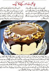 How To Make Simple Choclate And Banana Cake In Urdu Recipe Best Cake Recipes Tea Time Snacks How To Make Cake