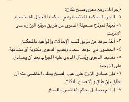 فسخ نكاح Hashtag On Twitter
