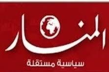 ‫گسترش همکاری‌های رسانه ملی با شبکه المنار‬‎