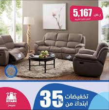 عروض الجمعة البيضاء مفروشات المطلق الجمعة البيضاء Extrastoresoffers