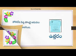 Telugu Podupu Kathalu Popular Telugu Riddles 54 Jokes And Riddles Riddles Telugu