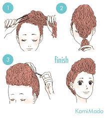 くせ毛を生かした個性派ポンパドールヘアアレンジ イラスト付き ヘアアレンジ くせ毛 ヘアケア