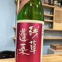 日本酒とおつまみ Chuin 新町店/ニホンシュトオツマミ チュウイン ...