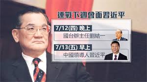 Xi jinping (*1953) is the general secretary of the communist party of china and the chairman of the central military commission, serving as the paramount leader of the people's republic of china. é€£æˆ°13æ—¥åŒ—äº¬æœƒé¢ç¿'è¿'å¹³éƒ­æ³°æºéš¨è¡Œ æ°'è¦–æ–°èžç¶²