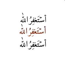 Pin By Sherril On Allah Is Love Islamic Quotes Islamic Quotes Wallpaper Arabic English Quotes