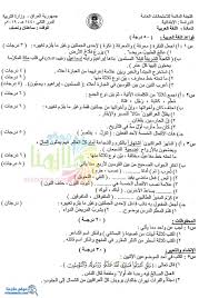 اسئلة في اللغة العربية