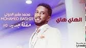 ان كنت تمتلك هاتف يدعم شريحتي اتصال، وان كنت تود الفصل بين حساب واتساب للعمل وحساب واتساب الشخصي، وان كنت تساءلت عن كيفية الحصول على واتساب مكرر، اليوم نوفر لك الحل الأمثل وهو نسخ برنامج الواتس اب. Ù…Ø¹ØªØ² Ø§Ù„ØªÙˆÙ… Ø¬ÙˆØ·Ù‡ Ø§Ù„Ù‡Ø§ÙŠ Ù‡Ø§ÙŠ Ø§ØºØ§Ù†Ù‰ Ø³ÙˆØ¯Ø§Ù†ÙŠØ© Mutaz Joota Youtube