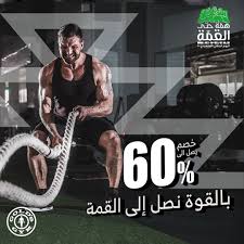عروض اليوم الوطني 1442 هـ عروض جولدزجيم خصم 60 علي الاشتراكات عروض اليوم In 2020 National Day National Saudi Arabia
