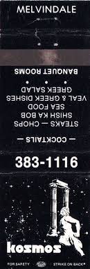 331 kosmos greek restaurant 2 melvindale mi greek restaurants restaurant 2 melvindale