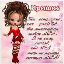 поздравления с днем рождения на немецком языке в стихах Irishke Happy Birthday Fun Happy Birthday Wishes Happy Birthday Pictures