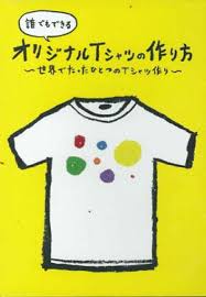 オリジナルTシャツの作り方 | Transworld Japan | トランスワールドジャパン 株式会社｜PEACE COMBAT｜FLY  MAGAZINE｜warp
