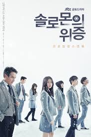 How to use perjury in a sentence. Solomon S Perjury Korean Drama Asianwiki