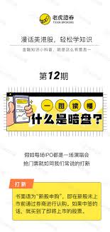 Nahrávejte, sdílejte a stahujte zdarma. ä¸€å›¾è¯»æ‡‚ä»€ä¹ˆæ˜¯æš—ç›˜ è€è™Žç¤¾åŒº