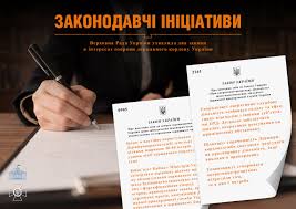 Чому діяльність розглядається як категорія психологічної науки? Video Zmini Do Zakonu Ukrayini Pro Operativno Rozshukovu Diyalnist Prijnyato U 2 Chitanni Ta V Cilomu