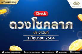 ตรวจสลากกินแบ่งรัฐบาล ตรวจหวย งวด 2 พฤษภาคม 2564. Fuainpt7vez77m
