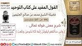 19 وقفات مع أسباب النزول لا تعتذروا قد كفرتم بعد إيمانكم خالد السنيدي Youtube