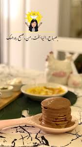 تصويري تصوير روقان سنابيات سناب صباح صباح الخير صباحيات فطور funny arabic quotes snapchat quotes arabic love quotes