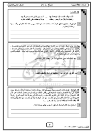 اول نموذج امتحان لغة عربية للصف الثاني الثانوي الفصل الدراسي الثاني ملفاتي مصرية