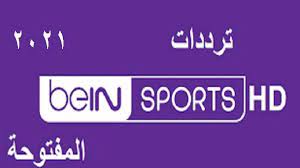 Jul 01, 2021 · تردد قناة أون تايم سبورت 2021 ontime sports على النايل سات بعد التوقف. ØªØ±Ø¯Ø¯ Ù‚Ù†Ø§Ø© Ø¨ÙŠ Ø¥Ù† Ø³Ø¨ÙˆØ±Øª Ø§Ù„Ù…ÙØªÙˆØ­Ø© 2021 Bein Sport Ø¹Ù„Ù‰ Ø§Ù„Ù†Ø§ÙŠÙ„ Ø³Ø§Øª ÙˆØ§Ù„Ø¹Ø±Ø¨ Ø³Ø§Øª Ø¥Ù‚Ø±Ø£ Ù†ÙŠÙˆØ²
