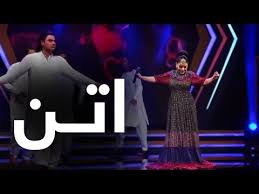 اجرای آهنگ اتن توسط آریانا سعید در برنامه سلام ۱۳۹۸ youtube