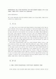 화분관 발아:화분관 핵이 발아하여 화분관 형성. ì›ì˜ˆìž'ë¬¼í•™i3a ì±„ì†Œ ì¢…ìžì˜ í˜•ì„±ê³¼ì •ì„ ì¤'ë³µìˆ˜ì •ê³¼ ê´€ë ¨í•˜ì—¬ ì„¤ëª…í•˜ê³  ì¢…ìž êµ¬ì¡°ë¥¼ ìœ ë°°ìœ  ë¬´ë°°ìœ  ì¢…ìžë¡œ êµ¬ë¶„í•˜ì—¬ ë¹„êµ ì„¤ëª…í•˜ë¼0k