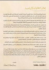 الاتفاقيات الإبراهيمية كانت إنجازا مهما وندعمها. Ø¥Ø¹Ù„Ø§Ù† Ø§Ù„Ø§ØªÙØ§Ù‚ÙŠØ§Øª Ø§Ù„Ø¥Ø¨Ø±Ø§Ù‡ÙŠÙ…ÙŠØ© ïº¸Ø¨ÙƒØ© Ù„Ù…ïº–Ù†Ø§ Ø§ï»·Ø®Ø¨Ø§Ø±ÙŠØ© Facebook