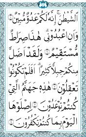 Teks bacaan surat yasin dan terjemahan ini bersumber dari kemenag. Download Surat Yasin File Jpg Full Arie Cellular