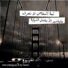 ثمه اشخاص Magic Words Arabic Quotes Words