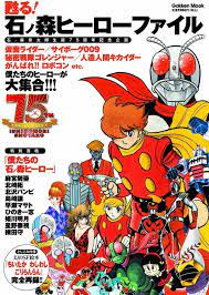generos tokusatsu おしゃれまとめの人気アイデア pinterest shane campos 懐古 レトロ マンガ