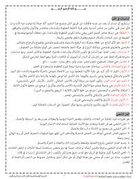 مذكرة وملخص التربية الفنية الرسم للصف الاول الاعدادى الترم الاول 2021