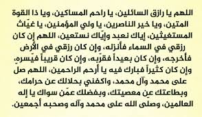 دعاء الرزق والعمل math equation math sheet music