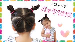 不器用ママでも簡単子供向けヘアアレンジ 10選 Dews デュース