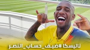 بعد أن كان قريبًا من الانضمام للهلال في سوق الانتقالات الصيفية 2021، خطف نادي النصر تاليسكا من غريمه التقليدي. Ø«Ø§Ù†ÙŠ Ù„Ù‚Ø§Ø¡Ø§Øª Ø³Ù„Ø³Ù„Ø© Ø¶ÙŠÙ Ø­Ø³Ø§Ø¨ Ø§Ù„Ù†ØµØ± Ø§Ù†Ø¯Ø±Ø³ÙˆÙ† ØªØ§Ù„ÙŠØ³ÙƒØ§ ÙˆØµÙ„ØªÙ†ÙŠ Ø§Ù„ÙƒØ«ÙŠØ± Ù…Ù† Ø§Ù„Ø¹Ø±ÙˆØ¶ ÙˆÙ„ÙƒÙ†Ù†ÙŠ Ø§Ø®ØªØ±Øª Ø§Ù„Ù†ØµØ± Youtube