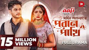 Poran Pakhi | পরান পাখি | Niloy Alamgir | Heme | Mahin Awlad | Eid Special  Drama 2023