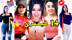 جزائريــون خرجـوا عن السيطرة يوم عيد الحب 14 فيفري Saint Valentin En Algerie Youtube