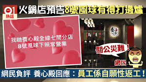 We would like to show you a description here but the site won't allow us. é¢±é¢¨å±±ç«¹ ç«é‹åº—é¤Šå¿ƒæ®¿é å'Š8è™Ÿé¢¨çƒç…§ç‡Ÿæ¥­fbå›žæ‡‰é‡€é—œå…¬ç½é›£ é¦™æ¸¯01 ç†±çˆ†è©±é¡Œ