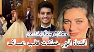 ما تقول في الجواري حين أحمض بهن ؟ قال : Ø²ÙˆØ¬Ø© Ù…Ø­Ù…Ø¯ Ø¹Ø³Ø§Ù Ù„Ù† ØªØµØ¯Ù‚ Ù…Ù† ØªÙƒÙˆÙ† Ø¹Ù…Ø±Ù‡Ø§ ÙˆÙƒÙŠÙ Ø¹Ø´Ù‚Ù‡Ø§ Ù…Ø­Ù…Ø¯ Ø¹Ø³Ø§Ù ØµÙˆØ± ÙˆÙÙŠØ¯ÙŠÙˆ Ø²ÙØ§Ù Ù…Ø­Ù…Ø¯ Ø¹Ø³Ø§Ù Ø¨ Ø±ÙŠÙ… Ø¹ÙˆØ¯Ø© Youtube