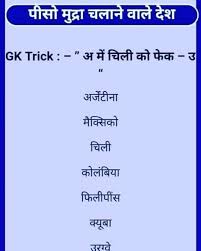 100 Gk Quiz General Knowledge Pdf Download In 2020 Gk Quiz Questions Gk Questions And Answers Gk Knowledge