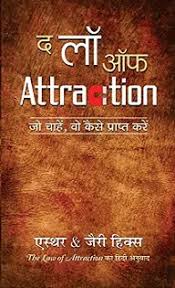 I just thought it had a rather cool cover and the synopsis seemed interesting enough so i. à¤¦ à¤² à¤'à¤« Attraction The Law Of Attraction In Hindi Pdf à¤ à¤° à¤¹ à¤ à¤¸ à¤¦ à¤µ à¤° à¤² à¤ à¤¤ à¤¹ à¤¦ à¤ª à¤¡ à¤à¤« à¤ª à¤¸ à¤¤à¤ The Law Of Attraction Book In Hindi Pdf Written By