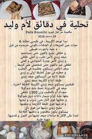 Maybe you would like to learn more about one of these? Ø¨ÙŠØªØ²Ø§ Ø§Ù… ÙˆÙ„ÙŠØ¯ ÙˆØµÙØ© Cooknays Com